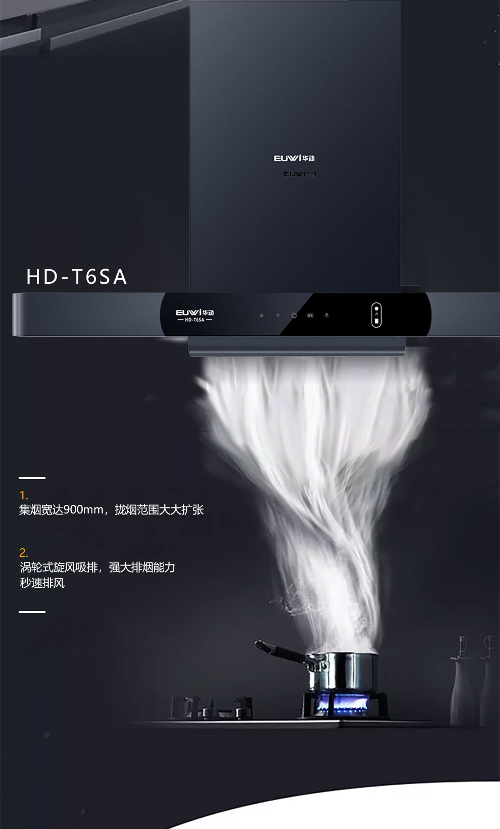 新品季|華動新品HD-T6SA吸油煙機榮耀上市！ 華動廚衛 華動廚衛電器 3天前