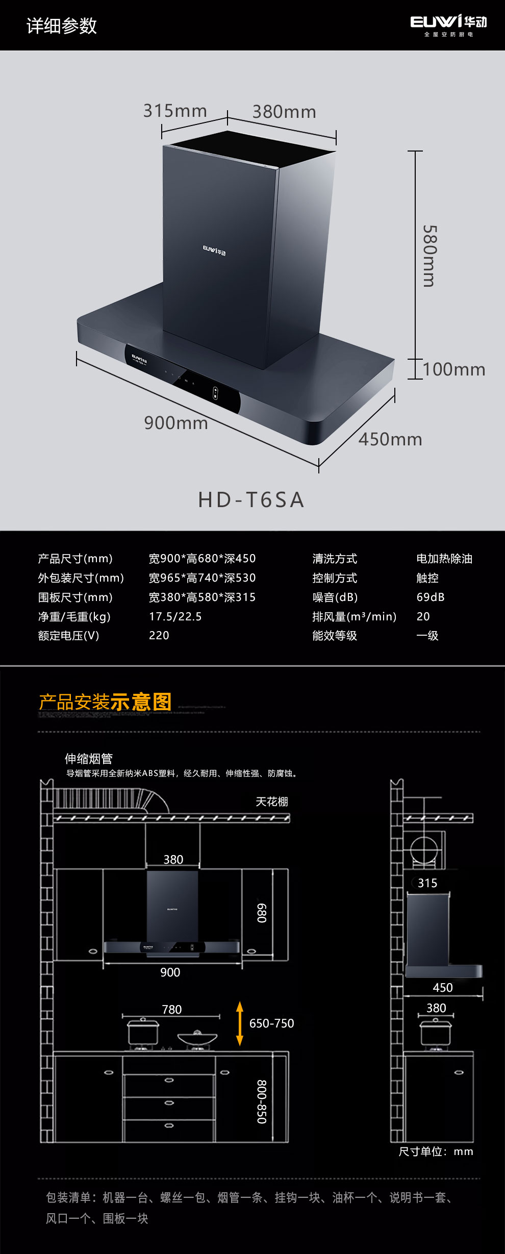 新品季|華動新品HD-T6SA吸油煙機榮耀上市！ 華動廚衛 華動廚衛電器 3天前